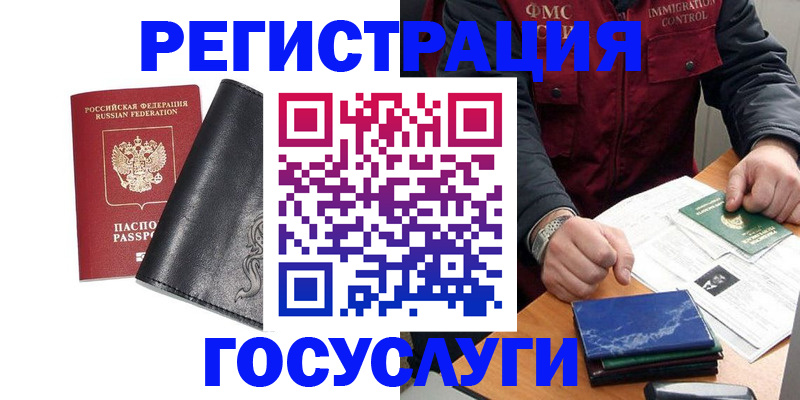 прописка для военкомата в Поворино