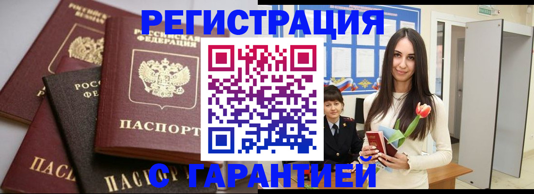 временная регистрация госуслуги в Поворино