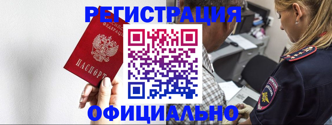 пропишу в квартире в Поворино