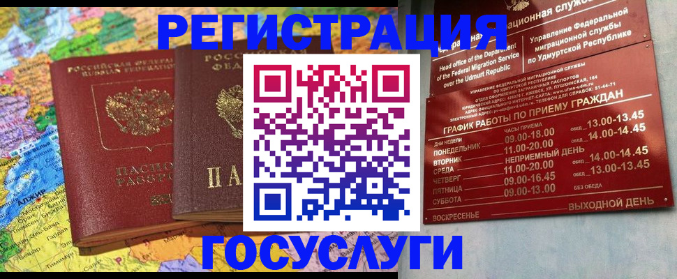 временная регистрация надежно в Поворино