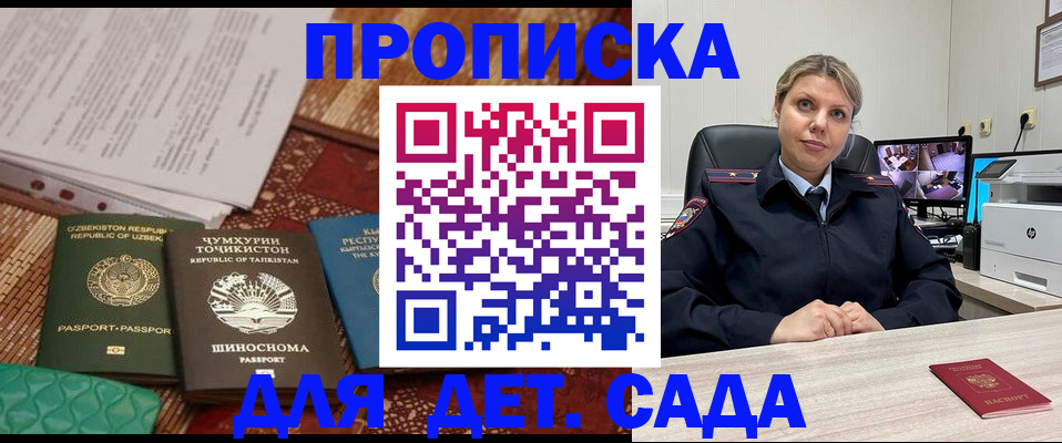 временная регистрация собственник в Поворино