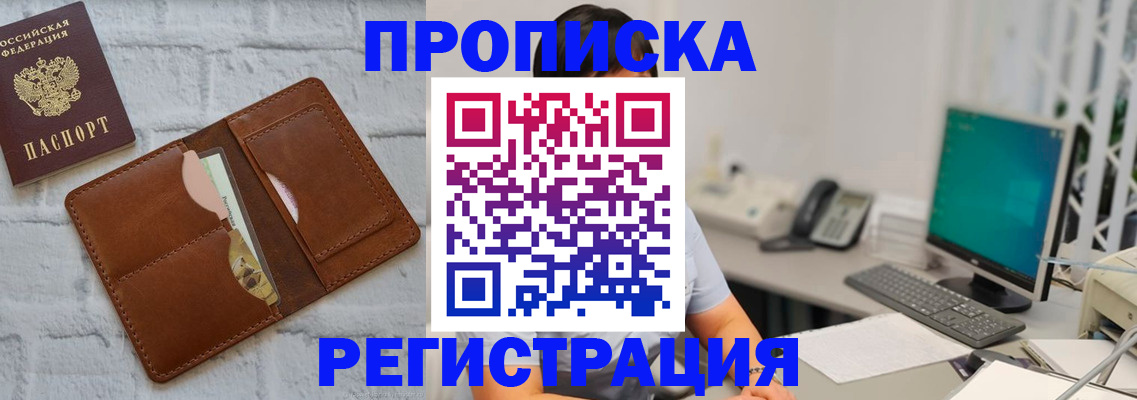 прописка поиск в Поворино