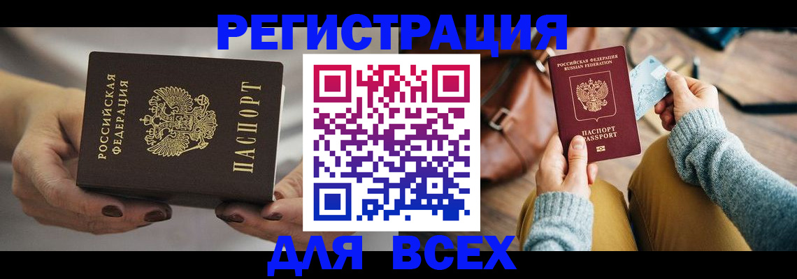 временная регистрация законно в Поворино