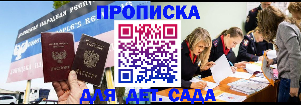 временная регистрация для всех в Поворино