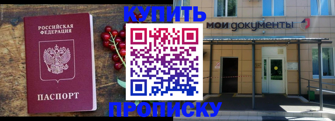 прописка для кредита в Поворино